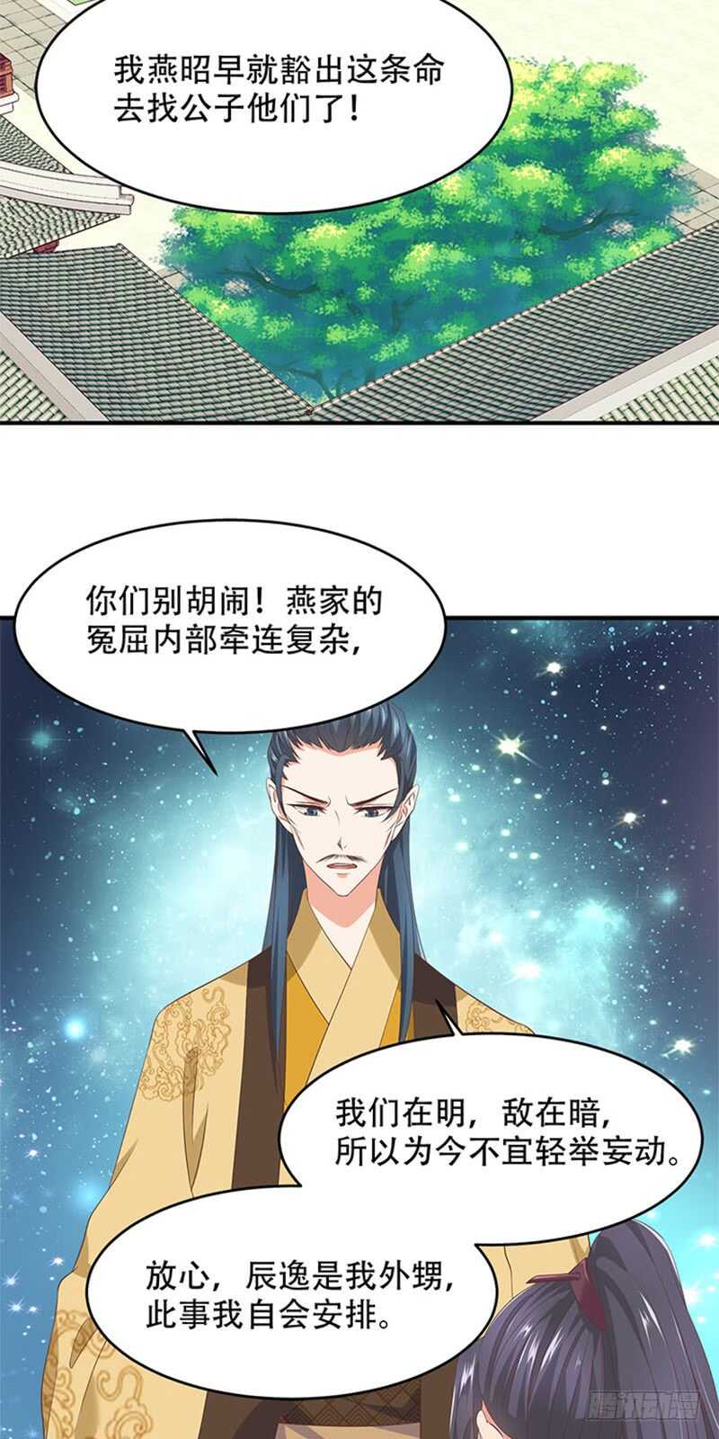 第36话 二皇子-第37话
