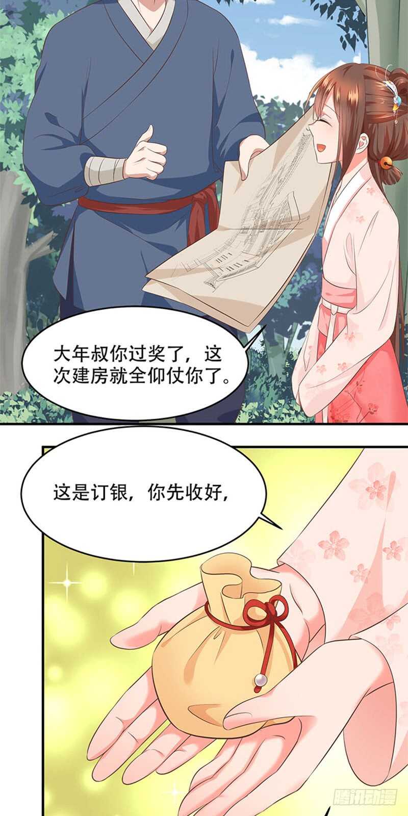 第36话 二皇子-第37话