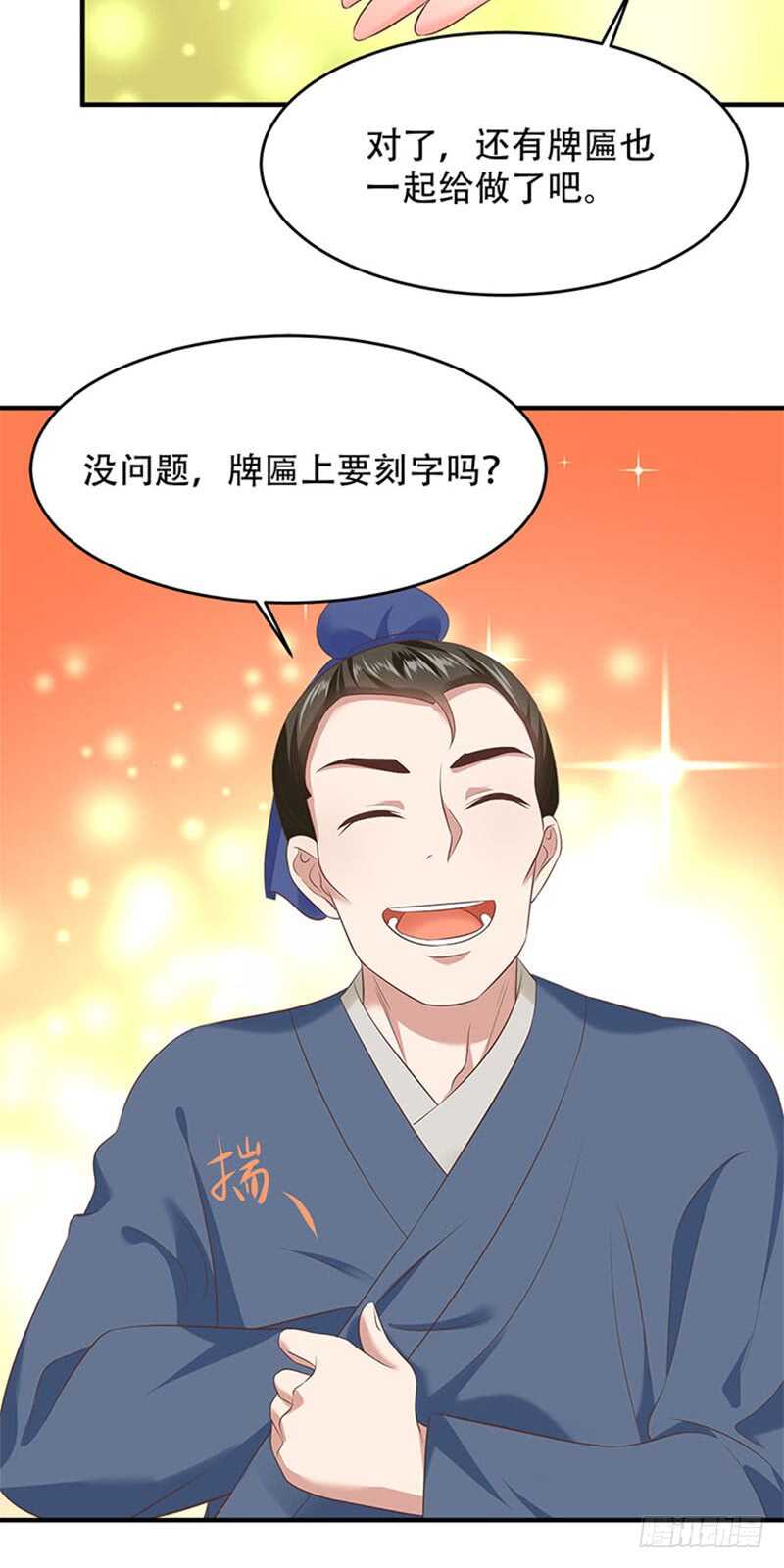 第36话 二皇子-第37话