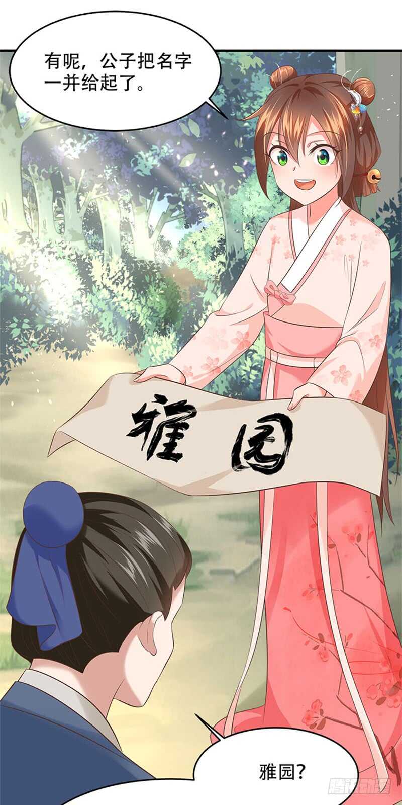 第36话 二皇子-第37话