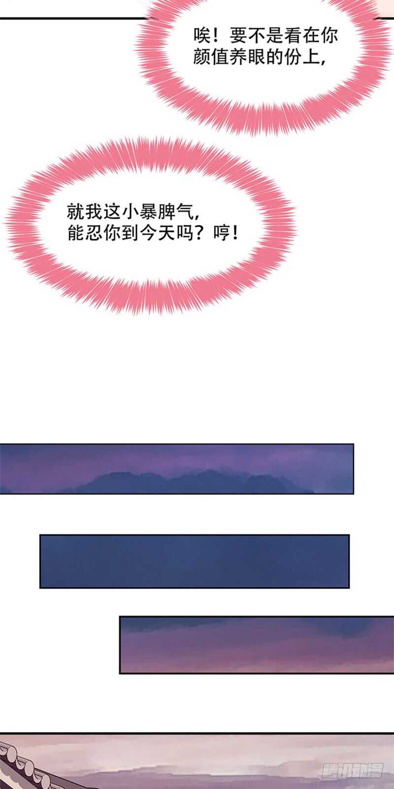 第36话 二皇子-第37话