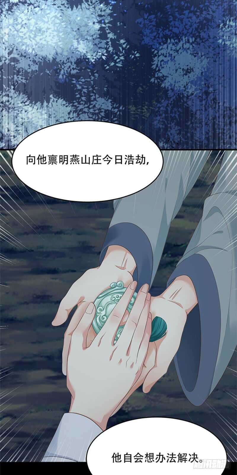 第36话 二皇子-第37话