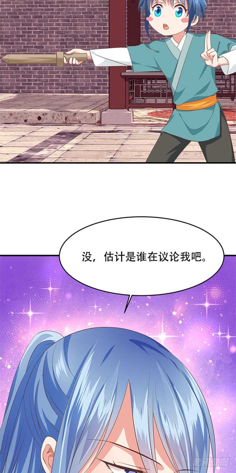 第36话 二皇子-第37话