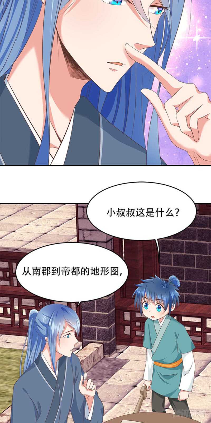 第36话 二皇子-第37话