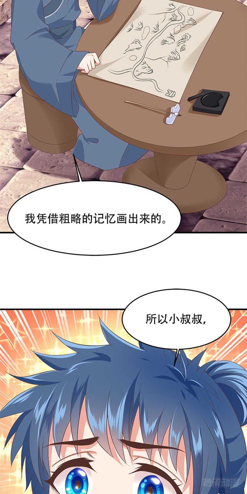 第36话 二皇子-第37话