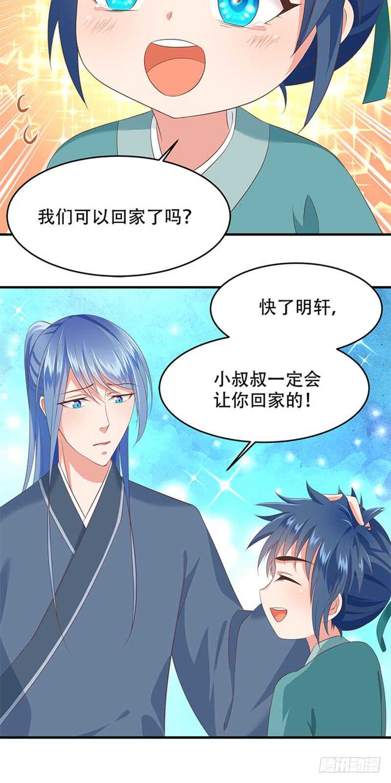 第36话 二皇子-第37话