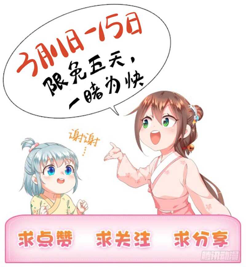 第36话 二皇子-第37话