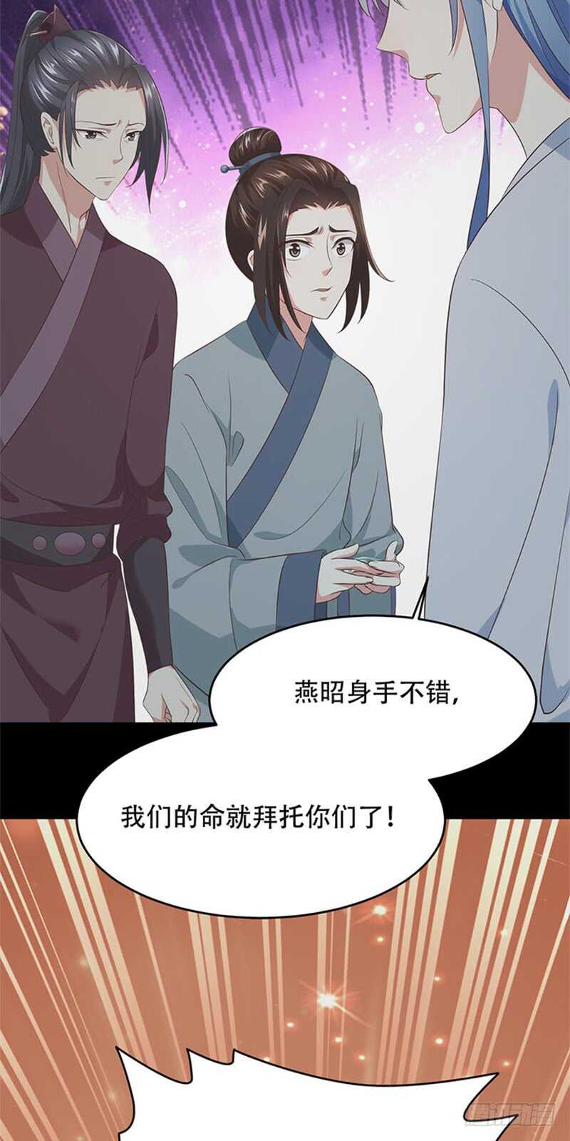 第36话 二皇子-第37话