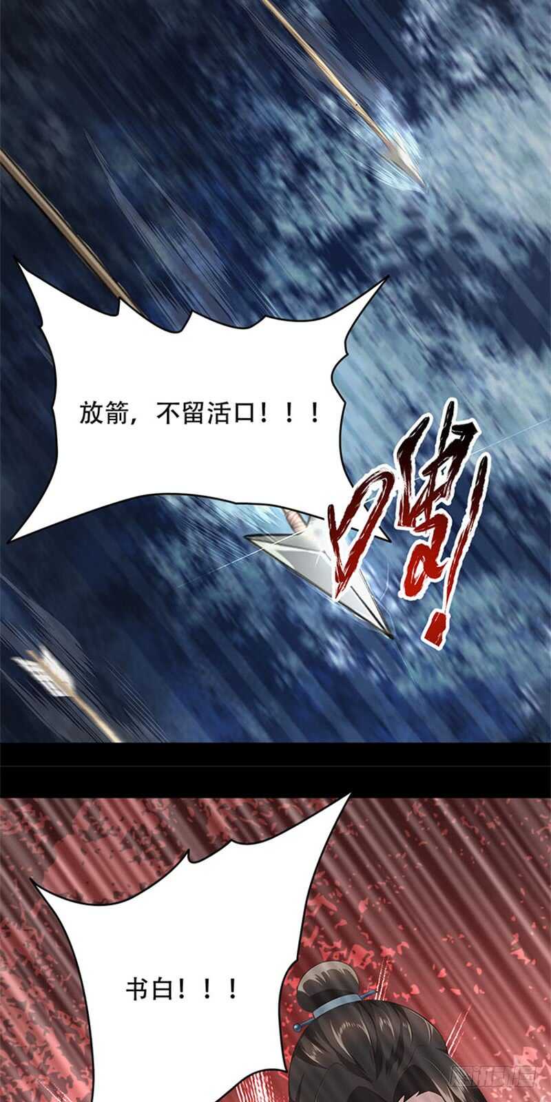 第36话 二皇子-第37话