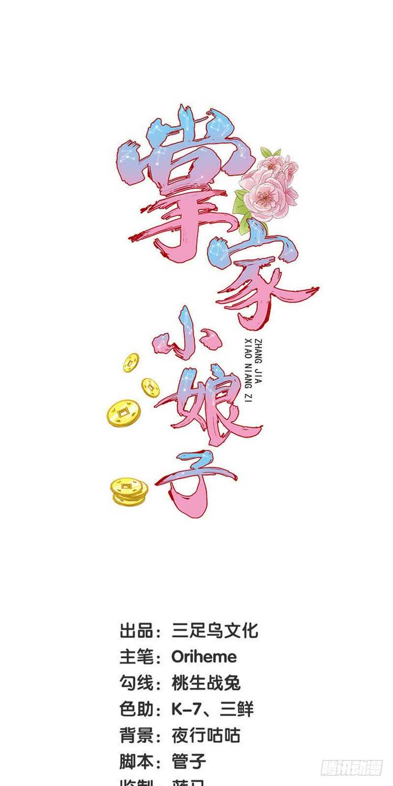 第38话 魔教-第39话