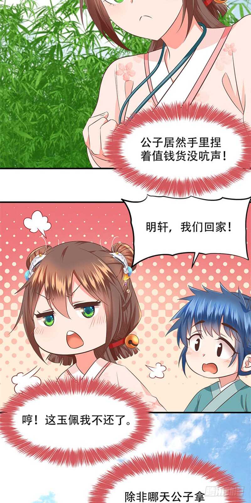 第38话 魔教-第39话