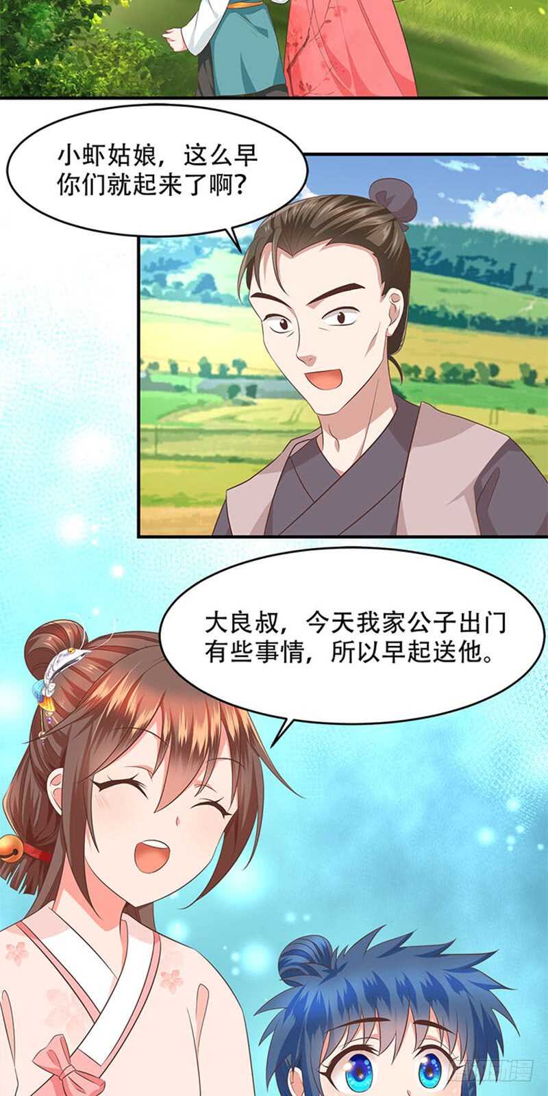 第38话 魔教-第39话