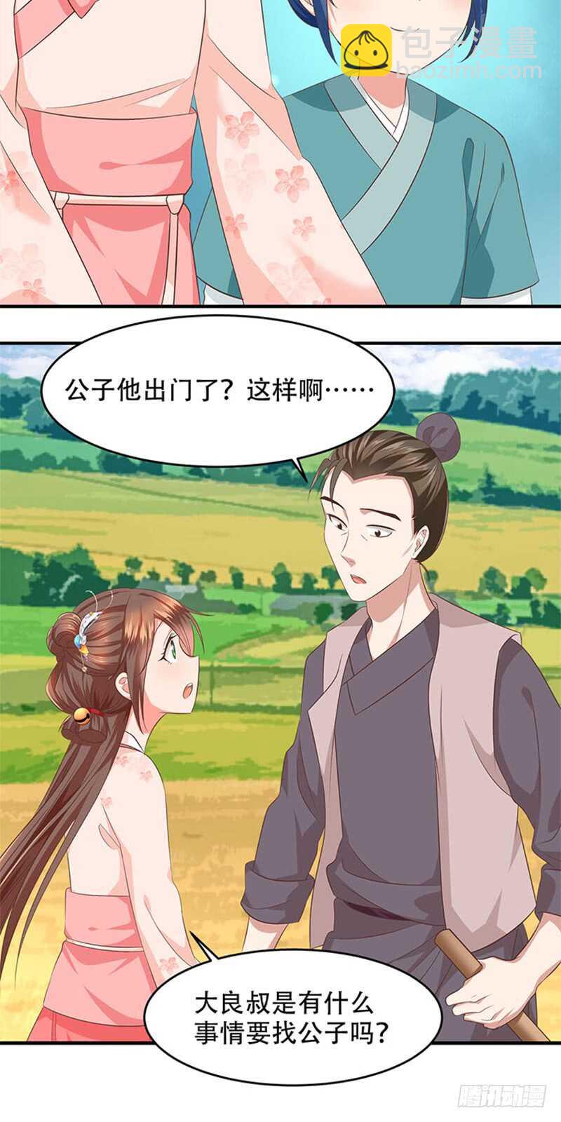 第38话 魔教-第39话