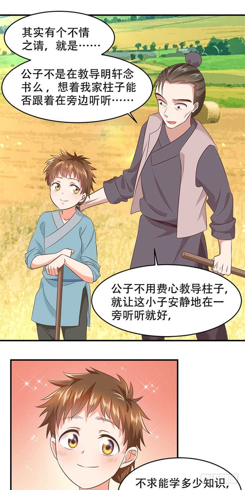 第38话 魔教-第39话