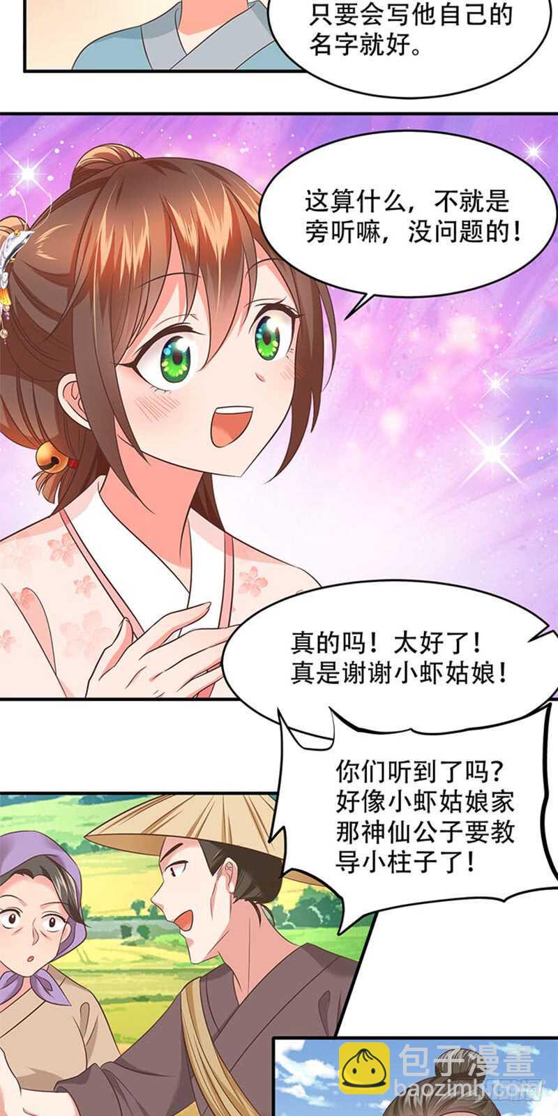 第38话 魔教-第39话