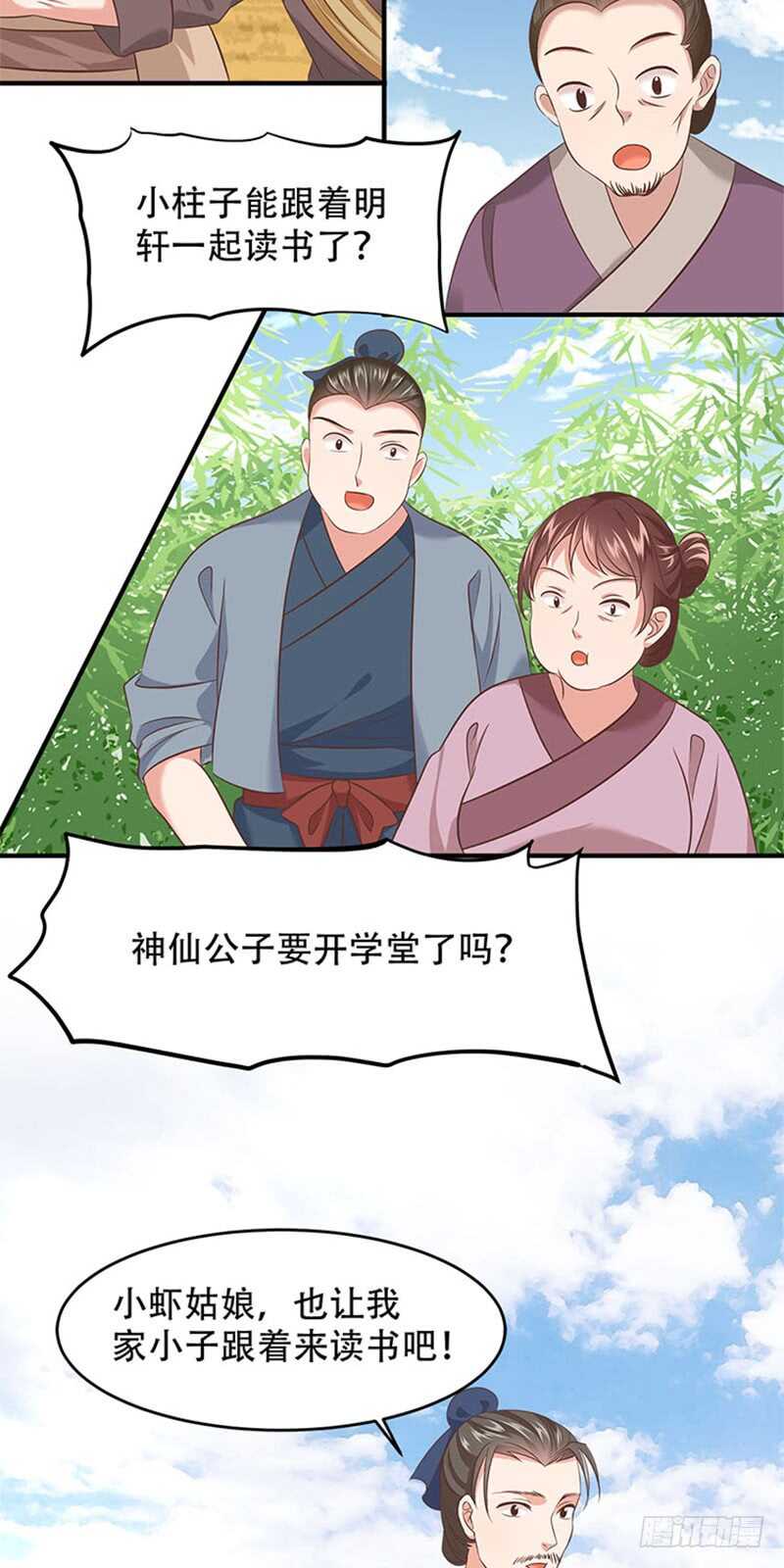 第38话 魔教-第39话