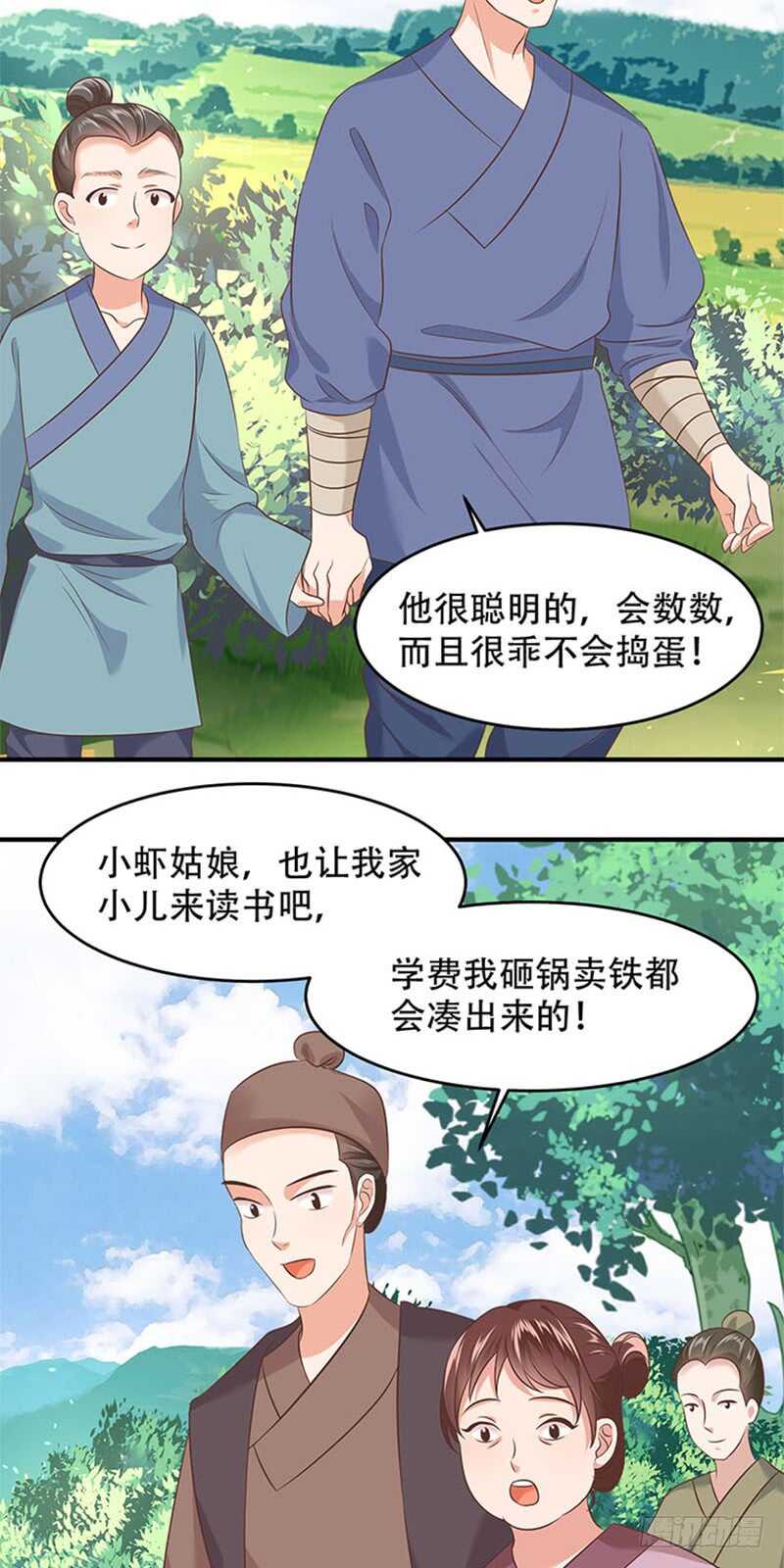 第38话 魔教-第39话