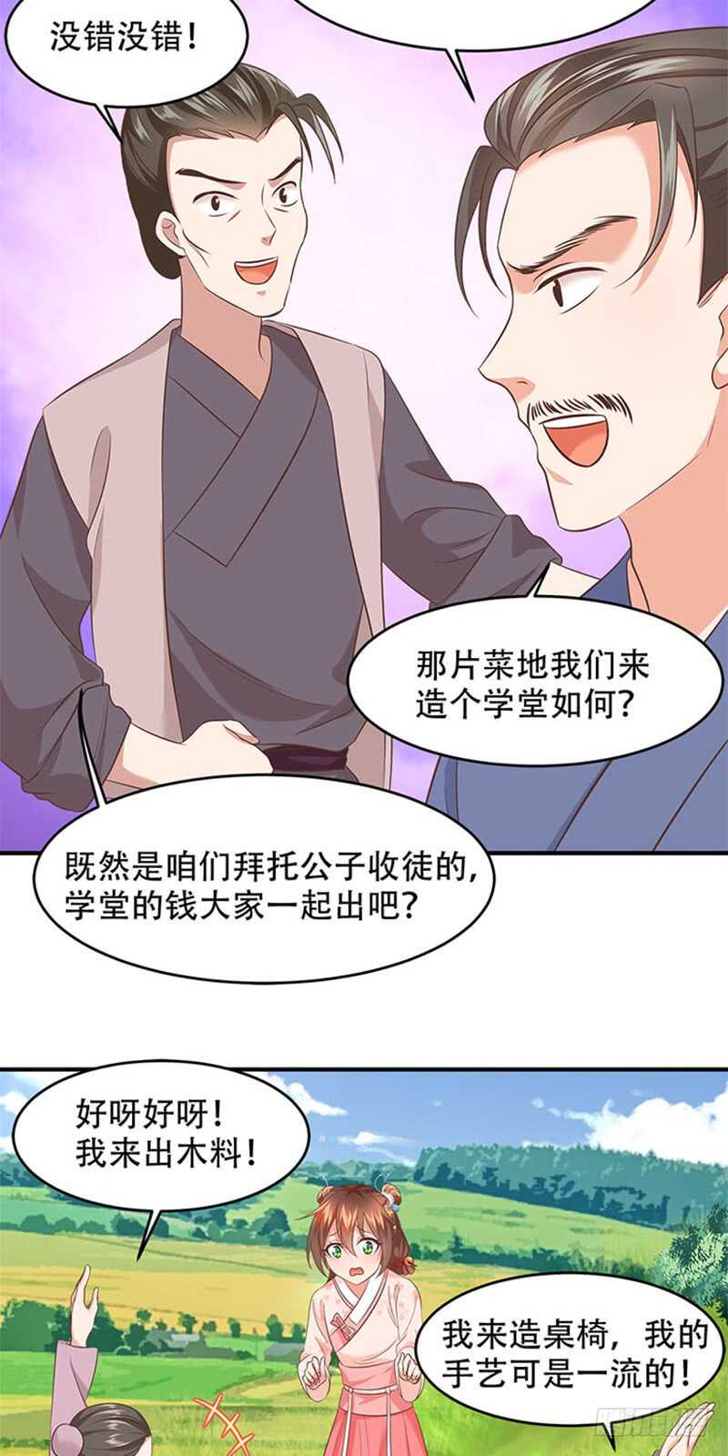 第38话 魔教-第39话
