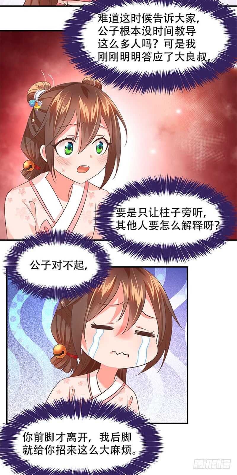 第38话 魔教-第39话