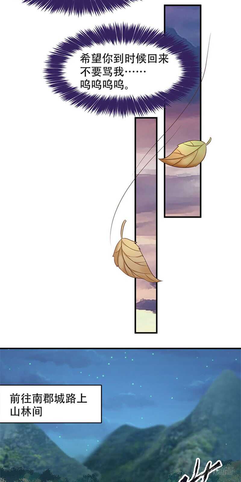 第38话 魔教-第39话