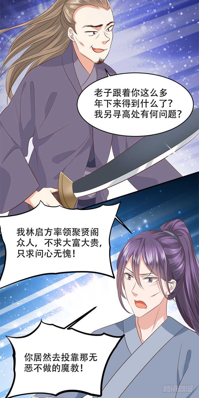 第38话 魔教-第39话