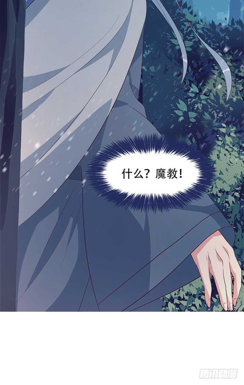 第38话 魔教-第39话