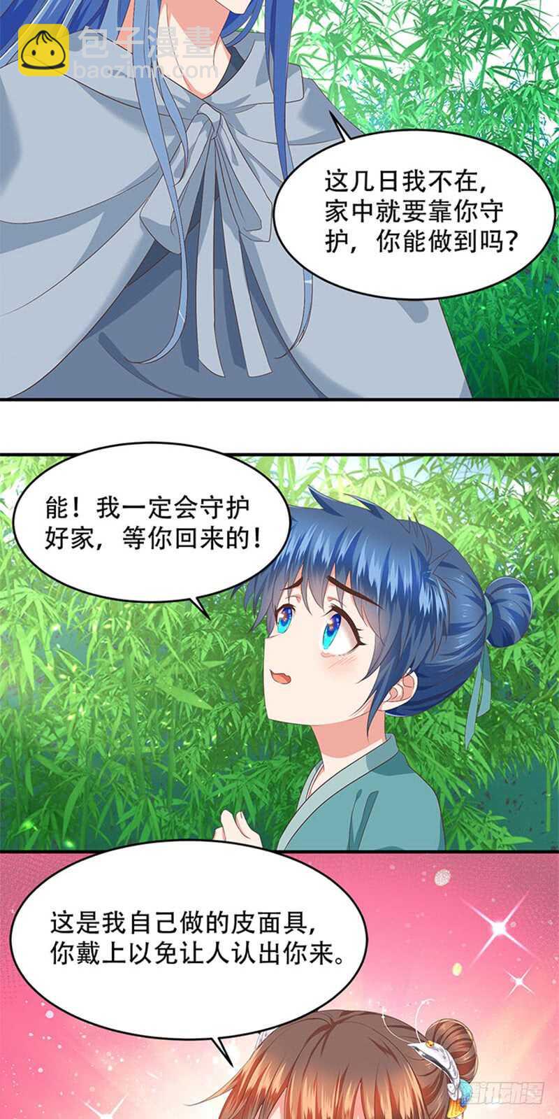 第38话 魔教-第39话