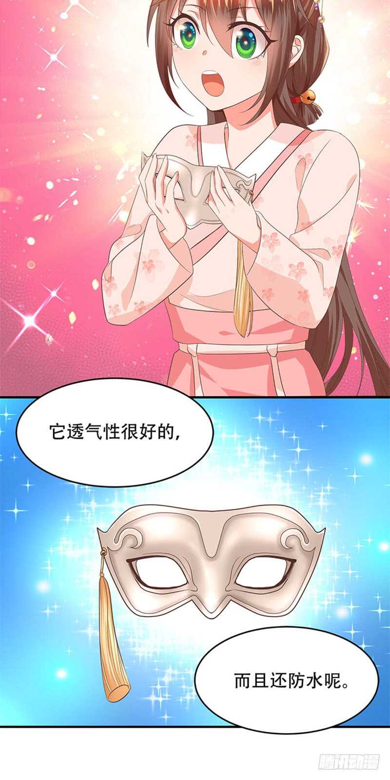 第38话 魔教-第39话