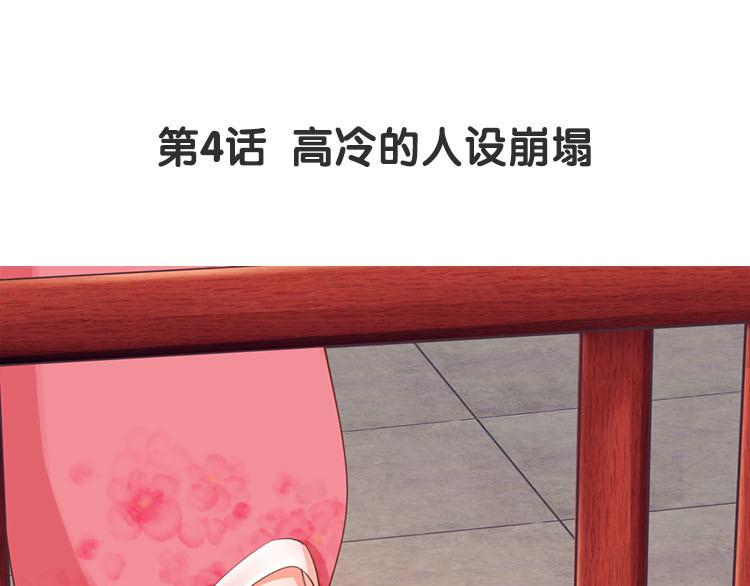 第四话 高冷的人设崩塌(1/3)-第5话