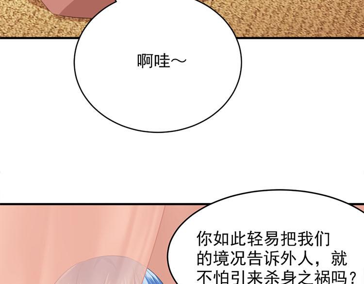 第四话 高冷的人设崩塌(1/3)-第5话
