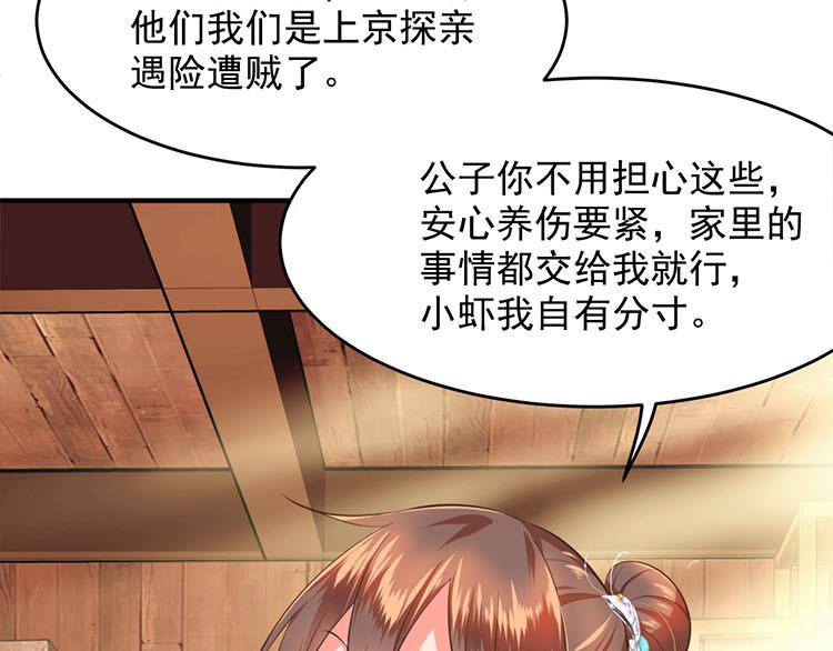 第四话 高冷的人设崩塌(1/3)-第5话