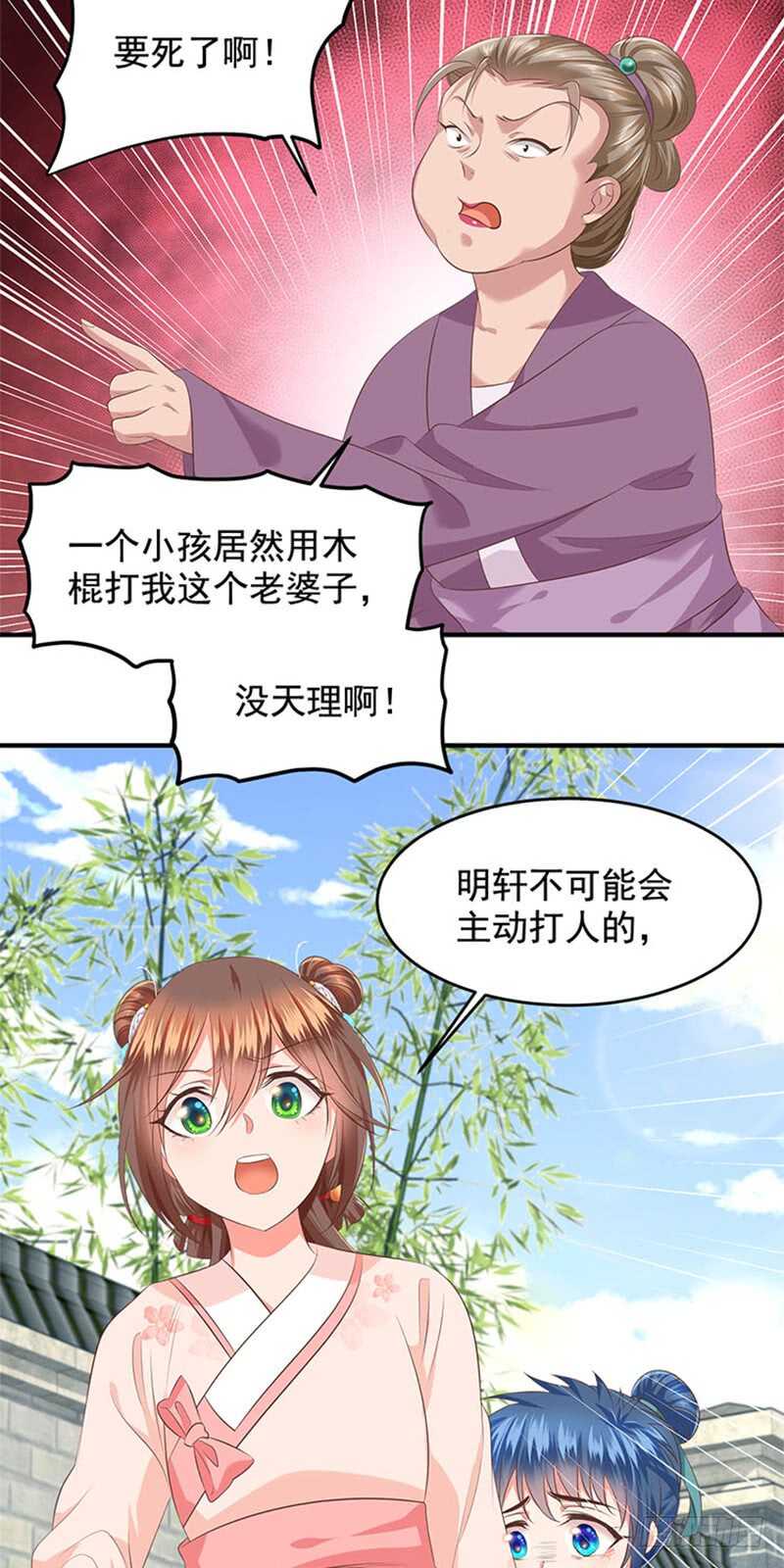 第40话 别把我当软柿子-第41话