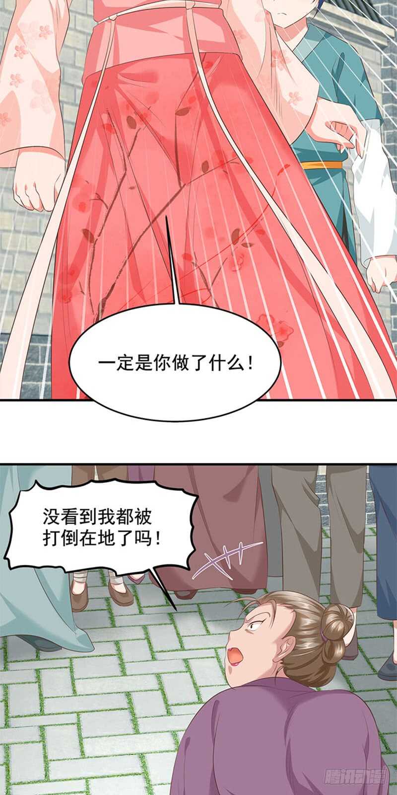 第40话 别把我当软柿子-第41话
