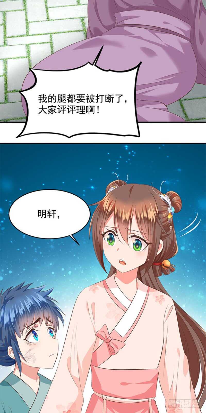 第40话 别把我当软柿子-第41话