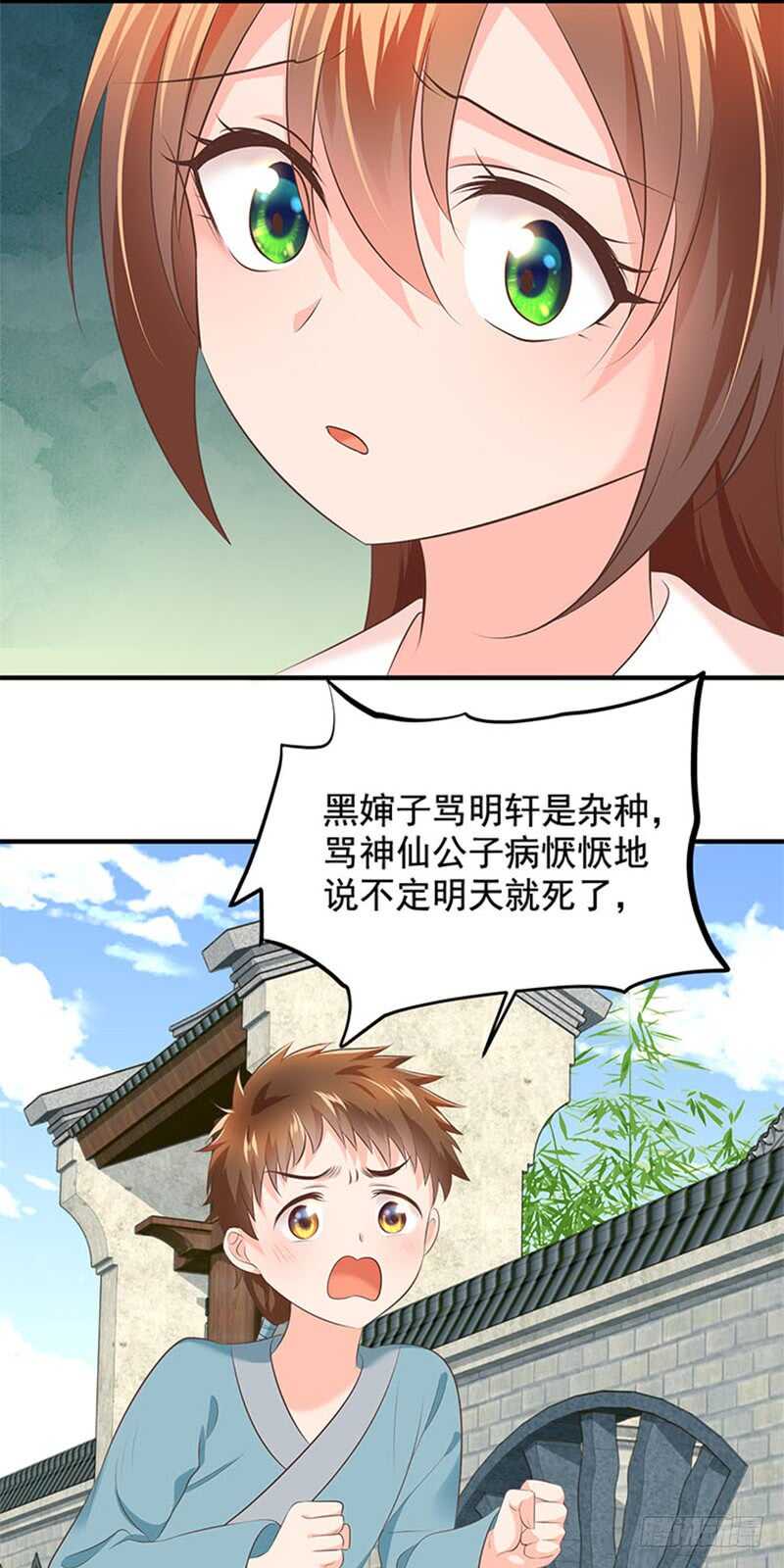 第40话 别把我当软柿子-第41话