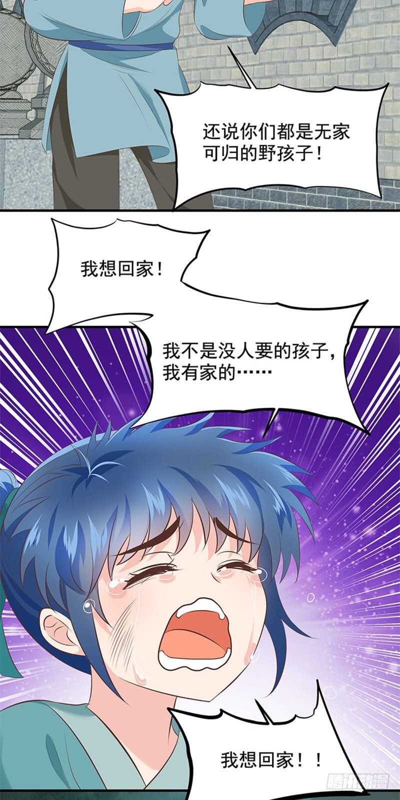 第40话 别把我当软柿子-第41话