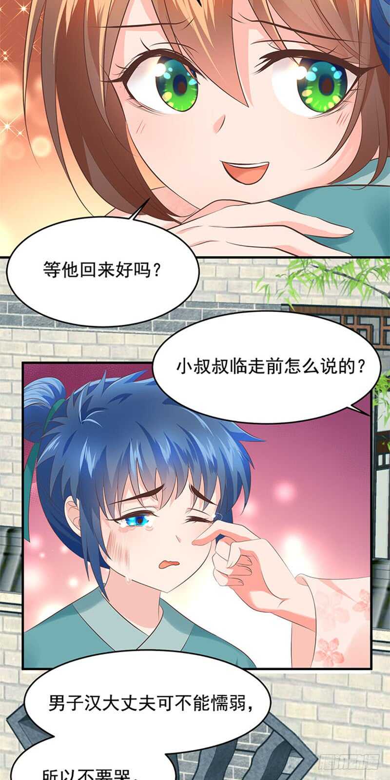 第40话 别把我当软柿子-第41话
