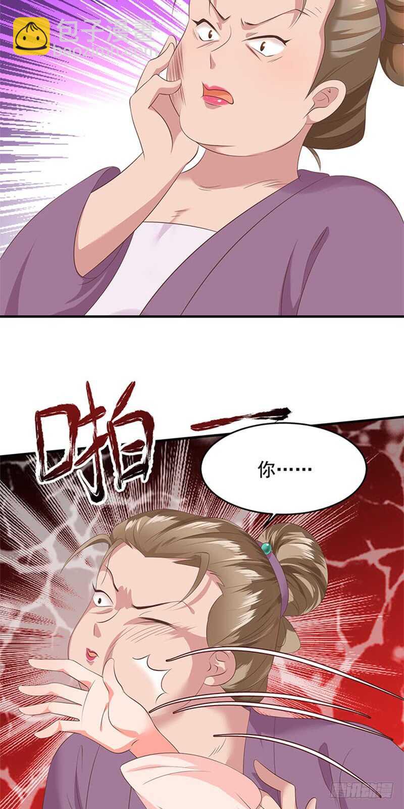 第40话 别把我当软柿子-第41话