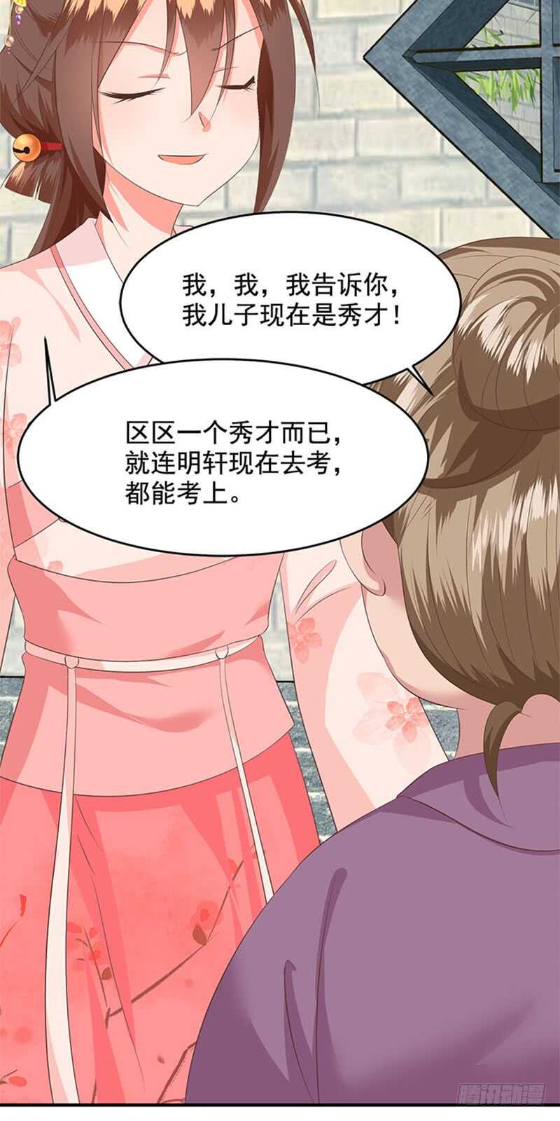 第40话 别把我当软柿子-第41话