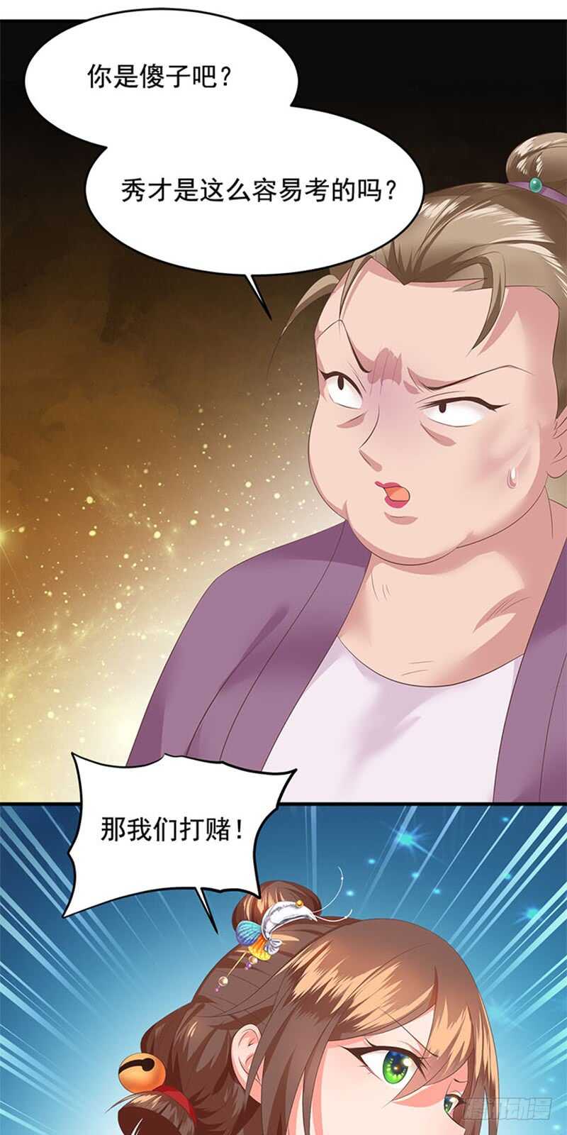 第40话 别把我当软柿子-第41话