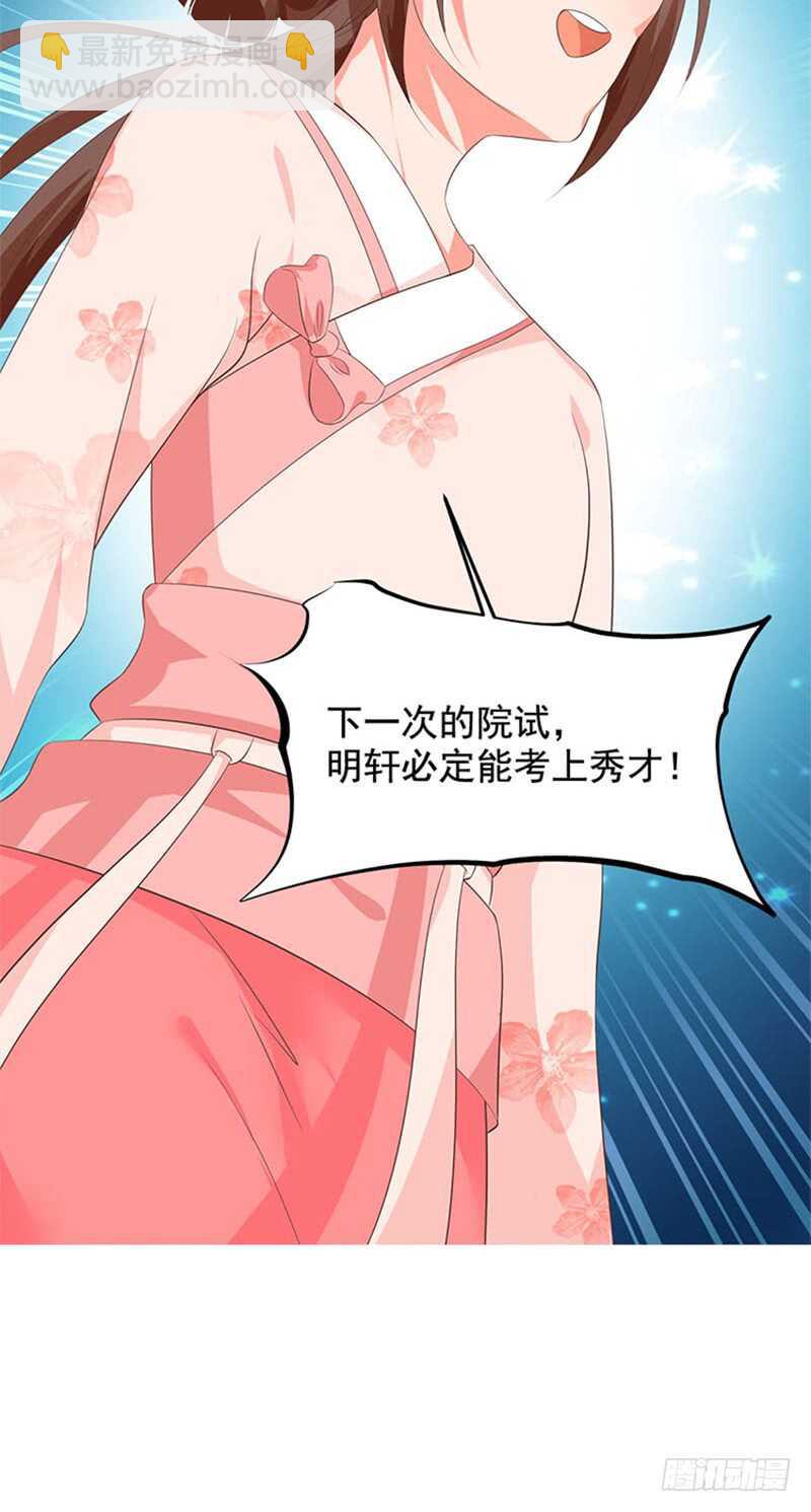 第40话 别把我当软柿子-第41话
