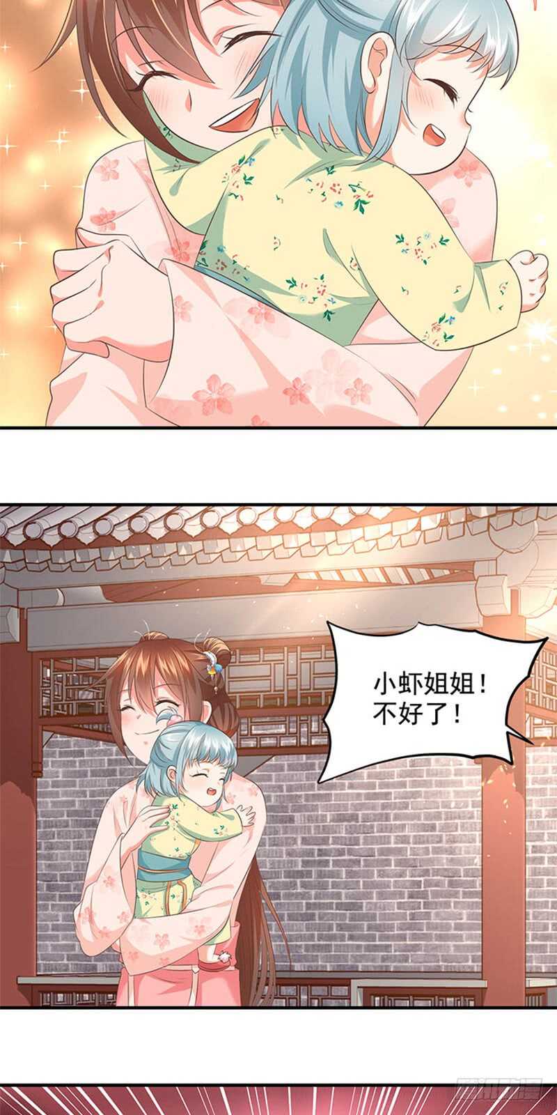 第40话 别把我当软柿子-第41话
