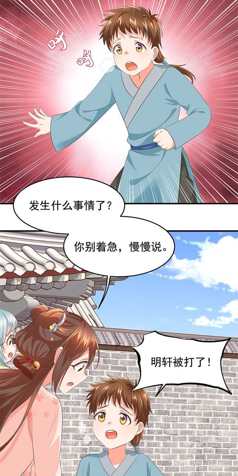 第40话 别把我当软柿子-第41话