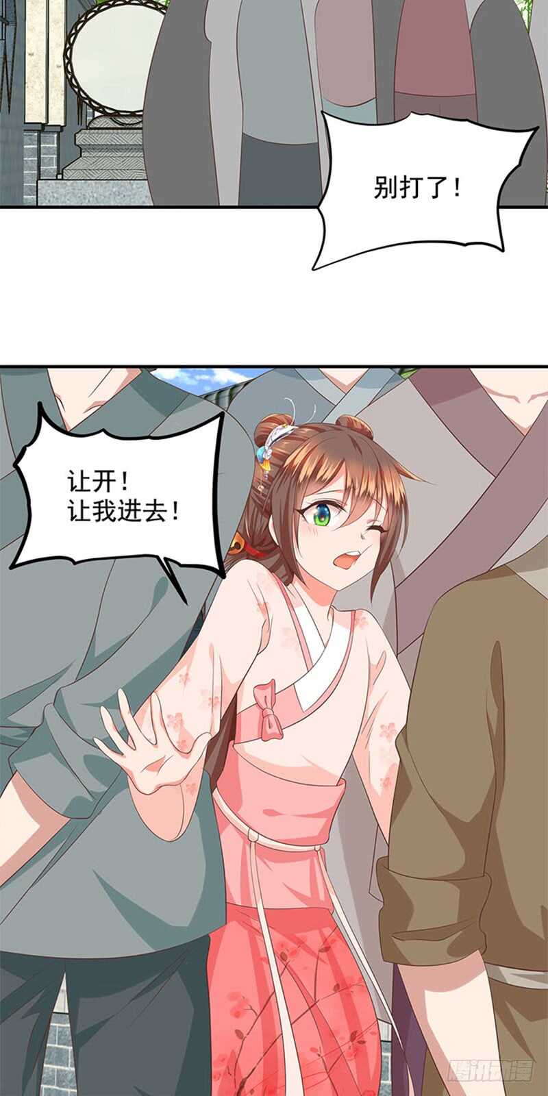 第40话 别把我当软柿子-第41话