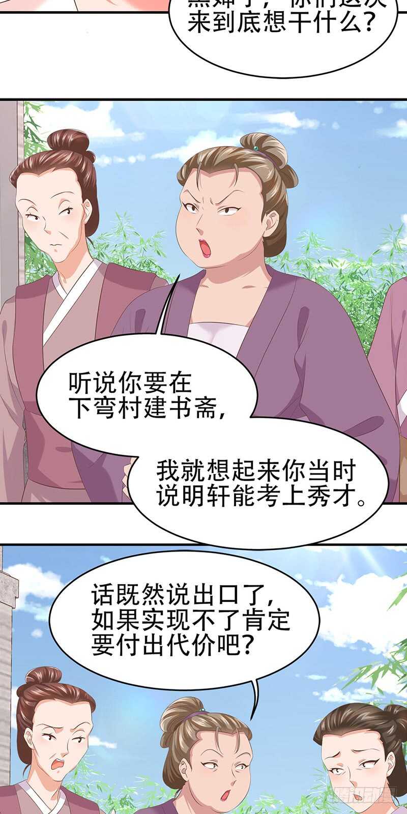 第42话 找茬-第43话