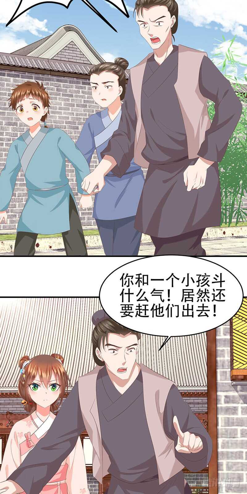 第42话 找茬-第43话