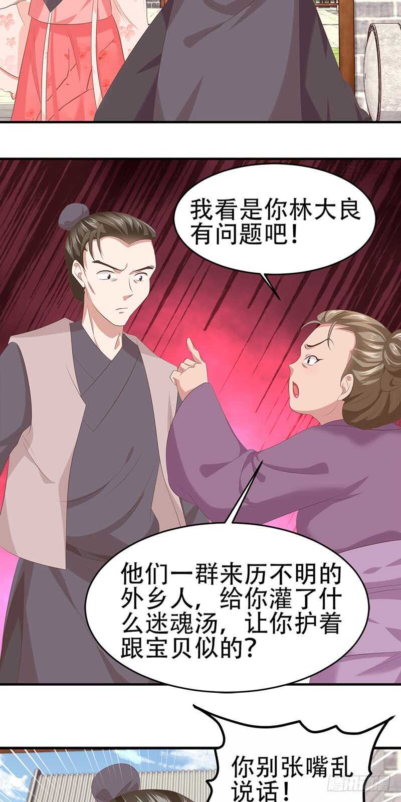 第42话 找茬-第43话