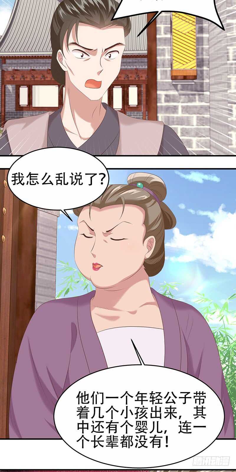 第42话 找茬-第43话