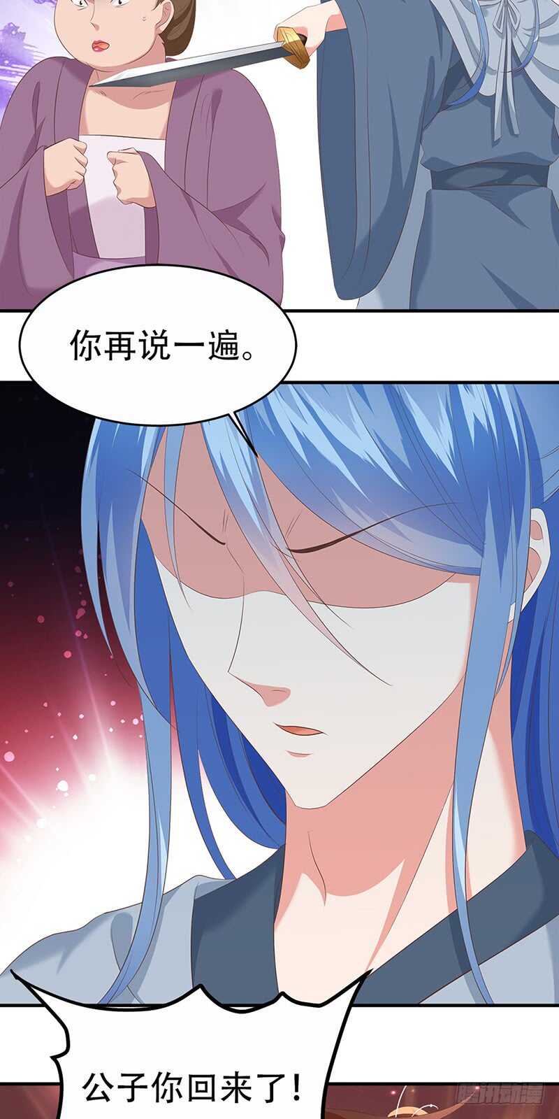 第42话 找茬-第43话