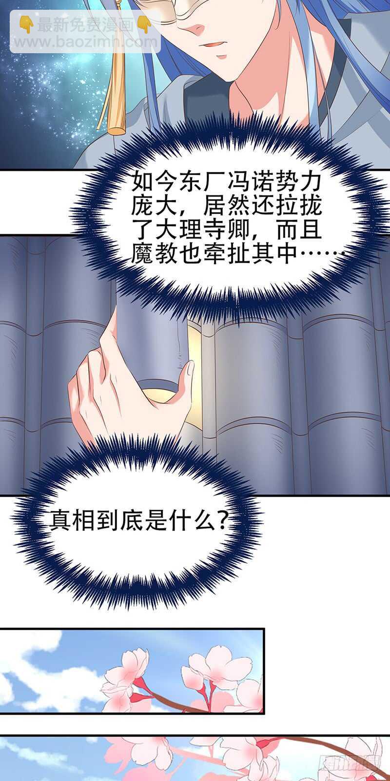 第42话 找茬-第43话